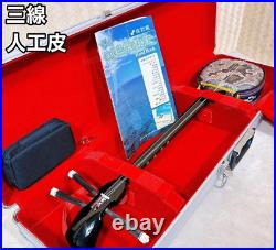 SANSHIN Okinawa Shamisen Hard Case Set Artificial Leather Japan Instrument Book