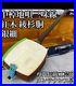 Shamisen_Japanese_Traditional_Musical_Instrument_Fullset_Hard_case_01_ihyz