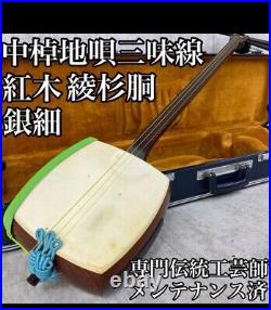 Shamisen Japanese Traditional Musical Instrument Fullset Hard case